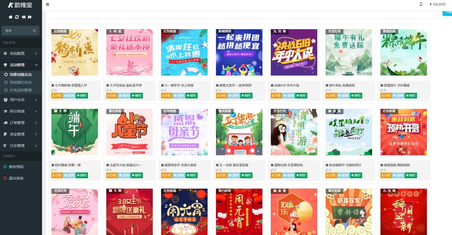 图片[8]-助推宝v1.2.27+16个插件正式版+平台版-酷库源码网