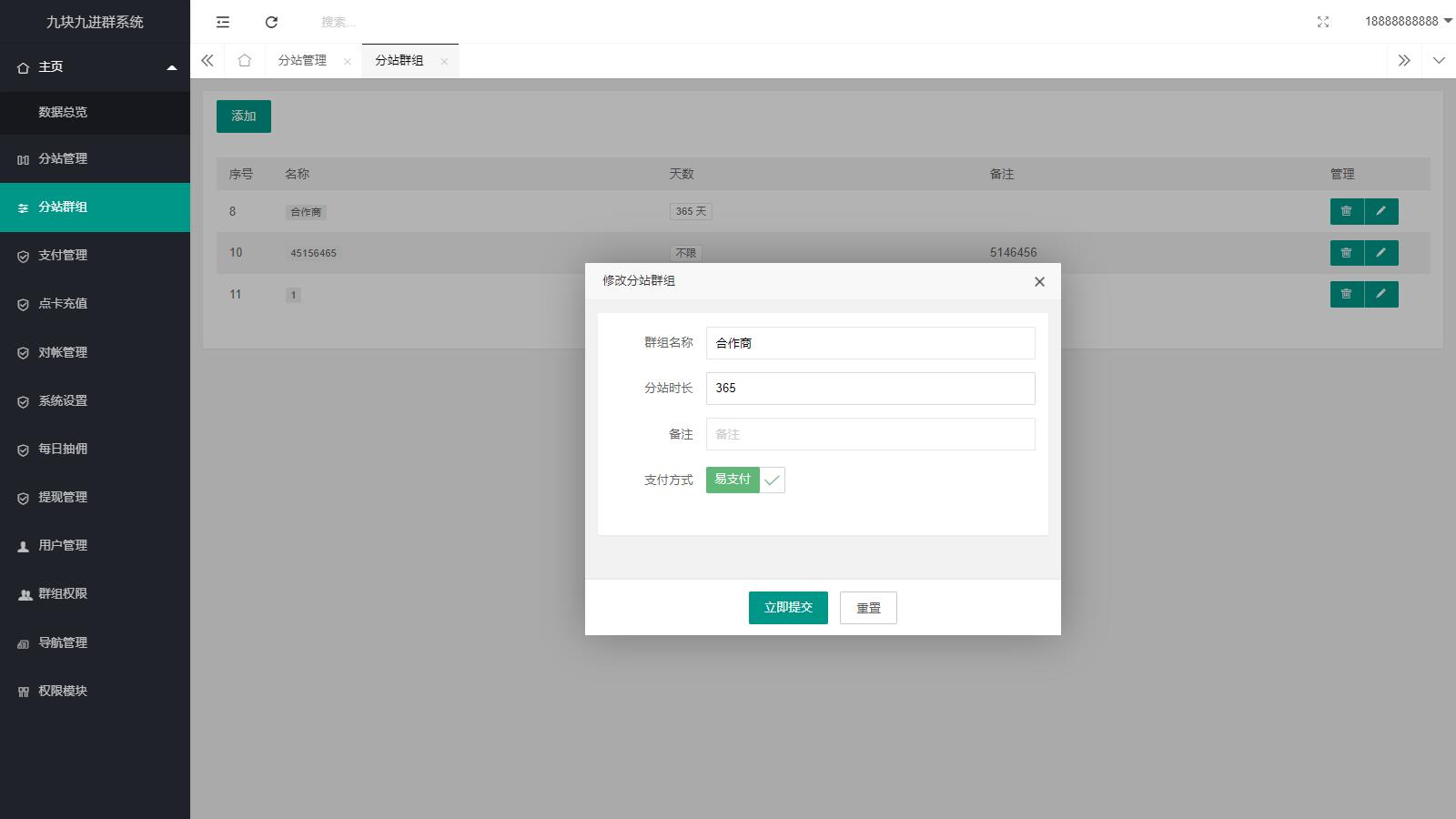 图片[3]-D1108 独立版付费入群进群源码/支持代理分销/九块九进群只是付费-酷库源码网