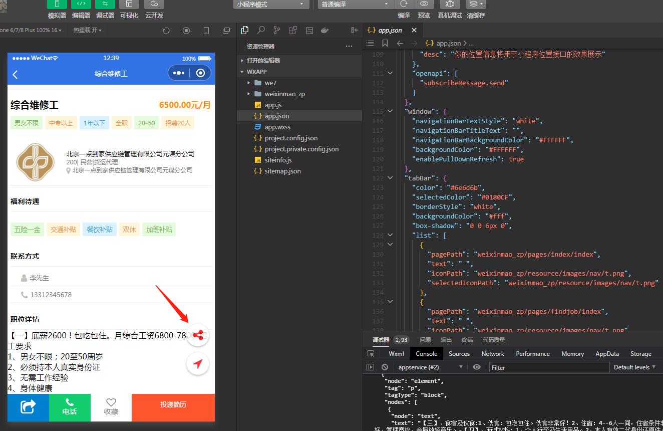 图片[4]-D1182招聘求职小程序V4.2.1全开源版+最新用户授权前端-酷库源码网
