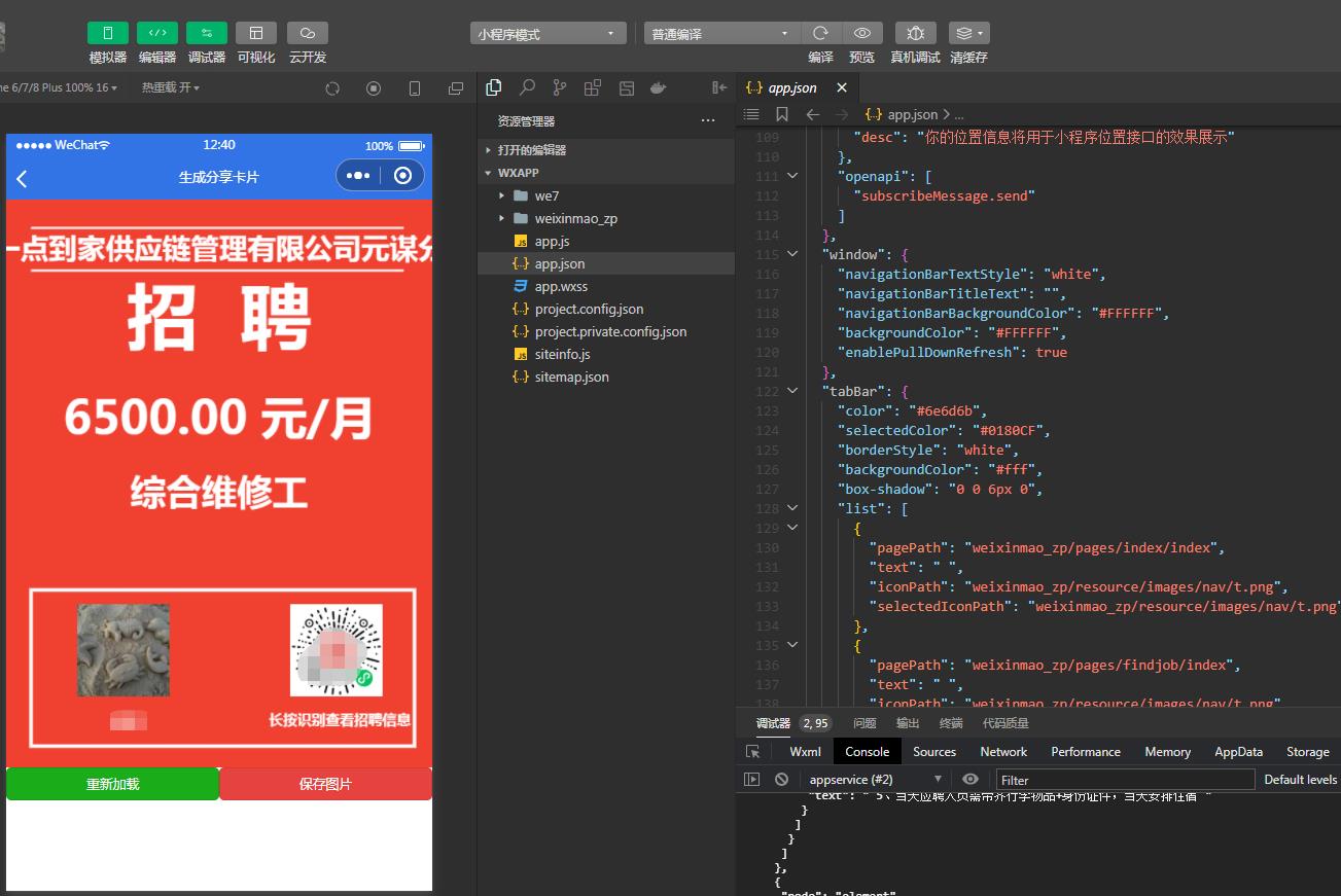 图片[3]-D1182招聘求职小程序V4.2.1全开源版+最新用户授权前端-酷库源码网