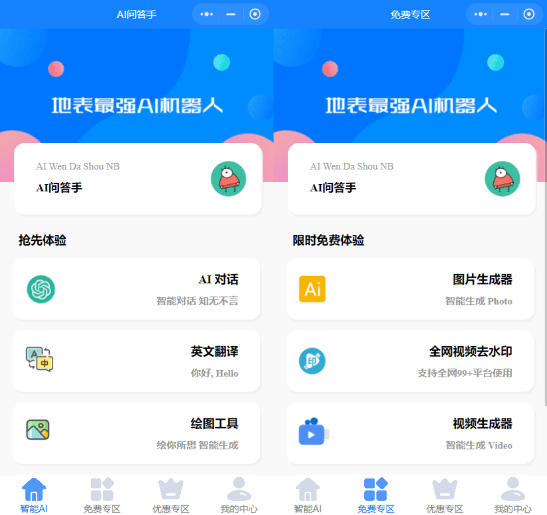 图片[2]-D1109 最新版本GPT3.5小程序源码 无需服务器搭建-酷库源码网