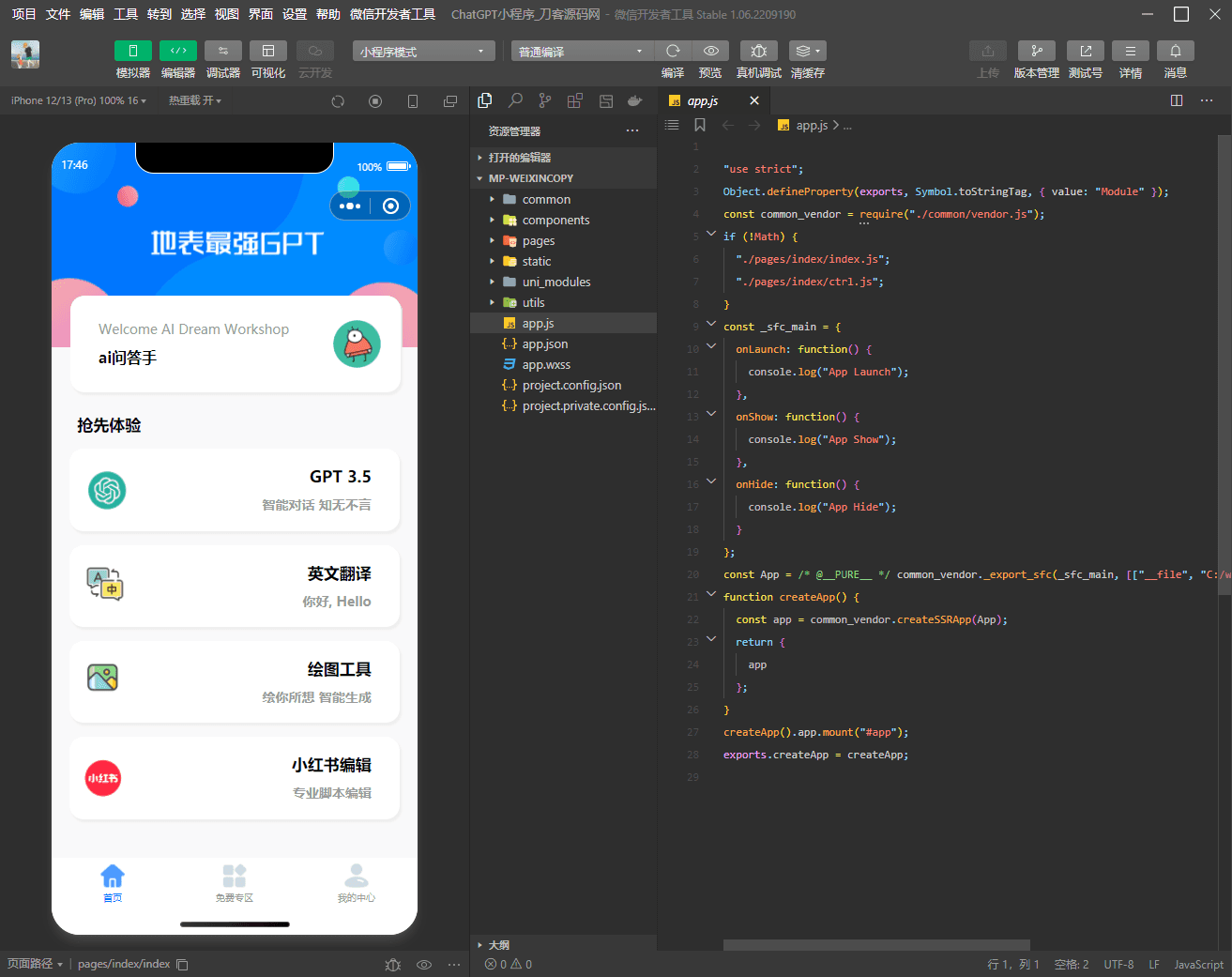 D1109 最新版本GPT3.5小程序源码 无需服务器搭建-酷库源码网