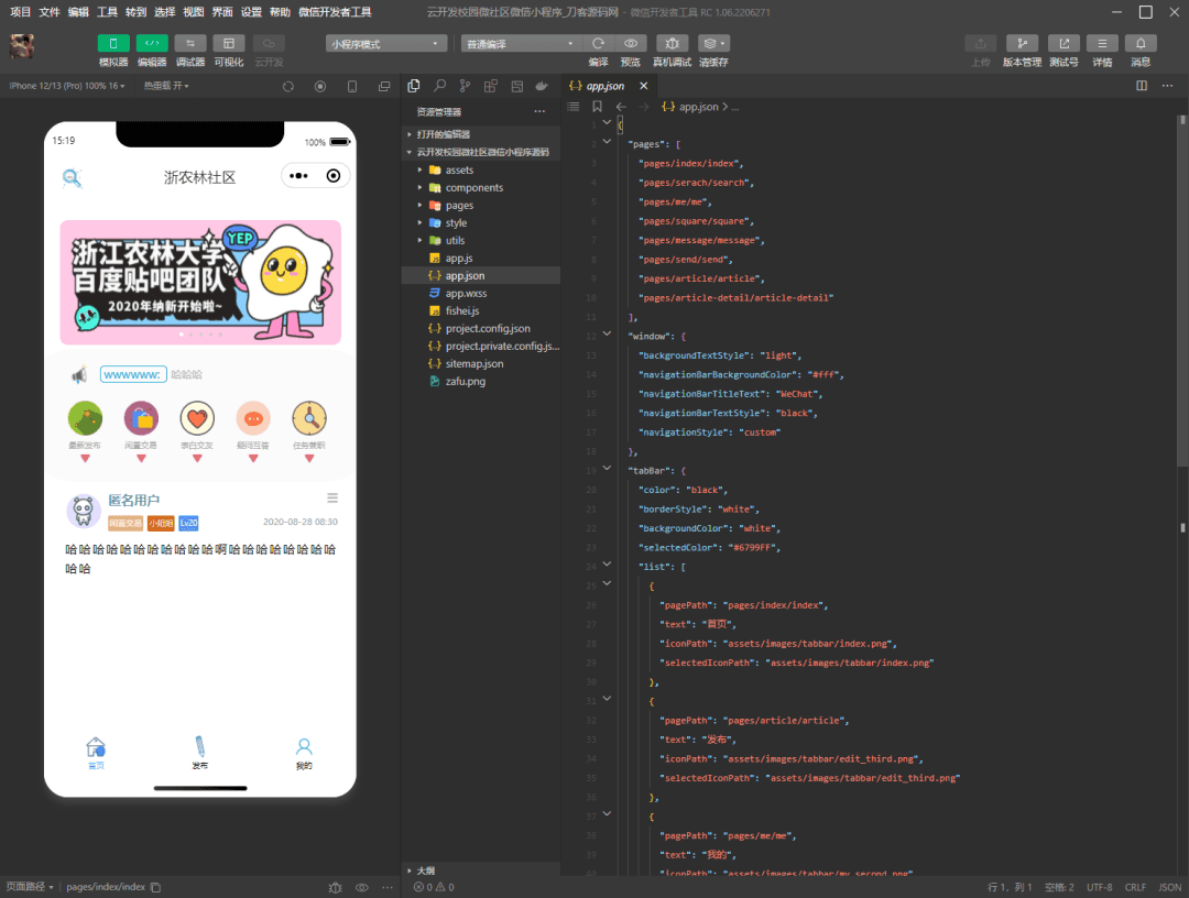 图片[2]-云开发校园微社区微信小程序源码/二手交易/兼职交友微信小程序开源-酷库源码网