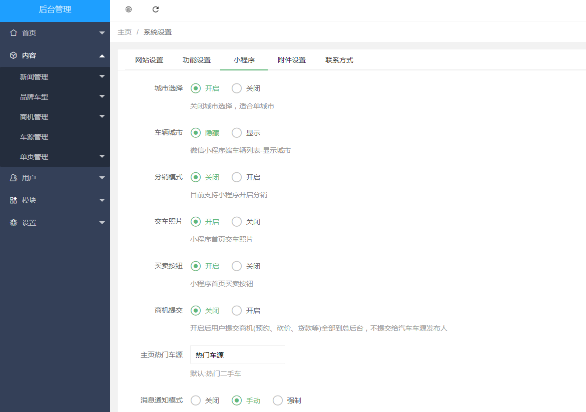 图片[3]-D1180微云二手车运营版 公众号+小程序v1.1.20+微信小程序+抖音端-酷库源码网