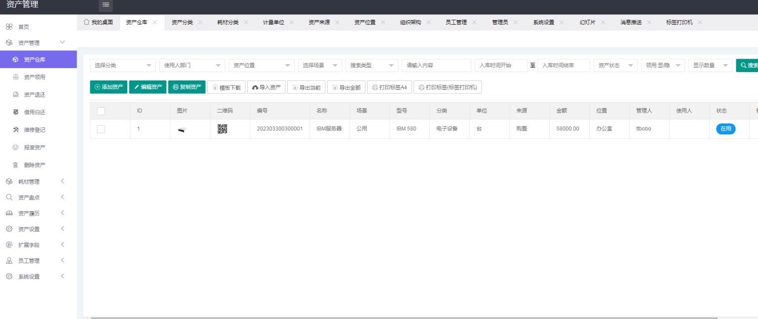图片[5]-D1183企业资产管理小程序开源版 v1.2.1+前端-酷库源码网