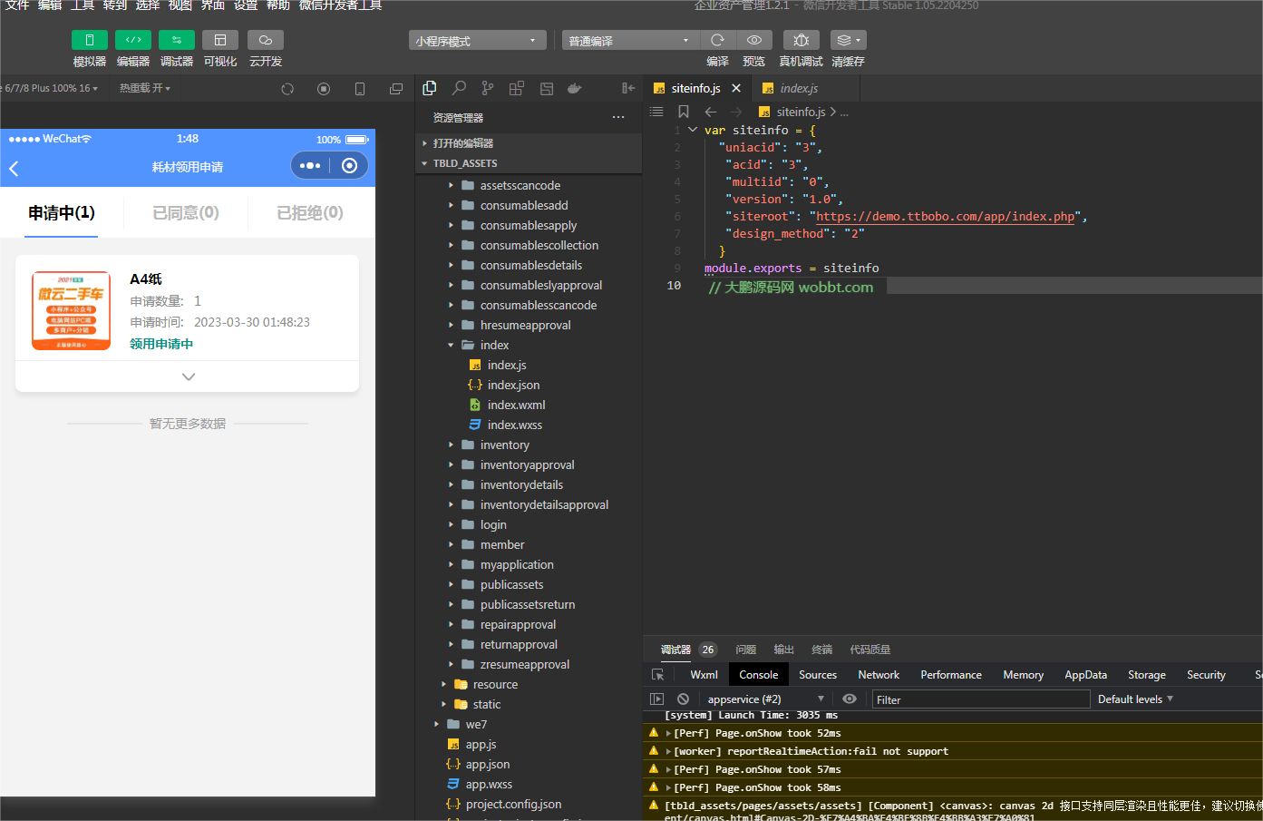图片[3]-D1183企业资产管理小程序开源版 v1.2.1+前端-酷库源码网