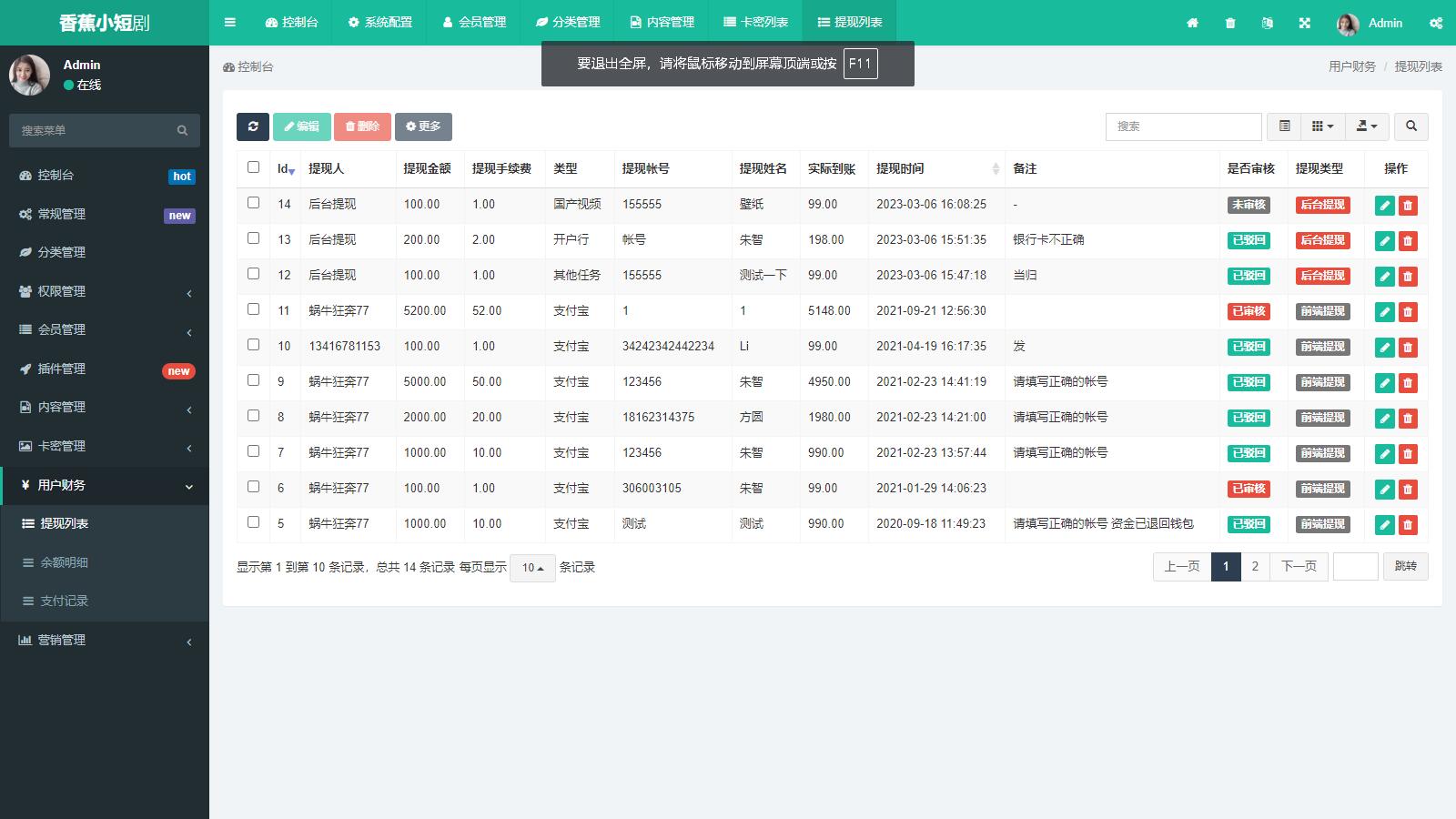 图片[5]-D1111 仿抖音滑动小短剧影视带支付收益等模式的微信小程序源码下载-酷库源码网