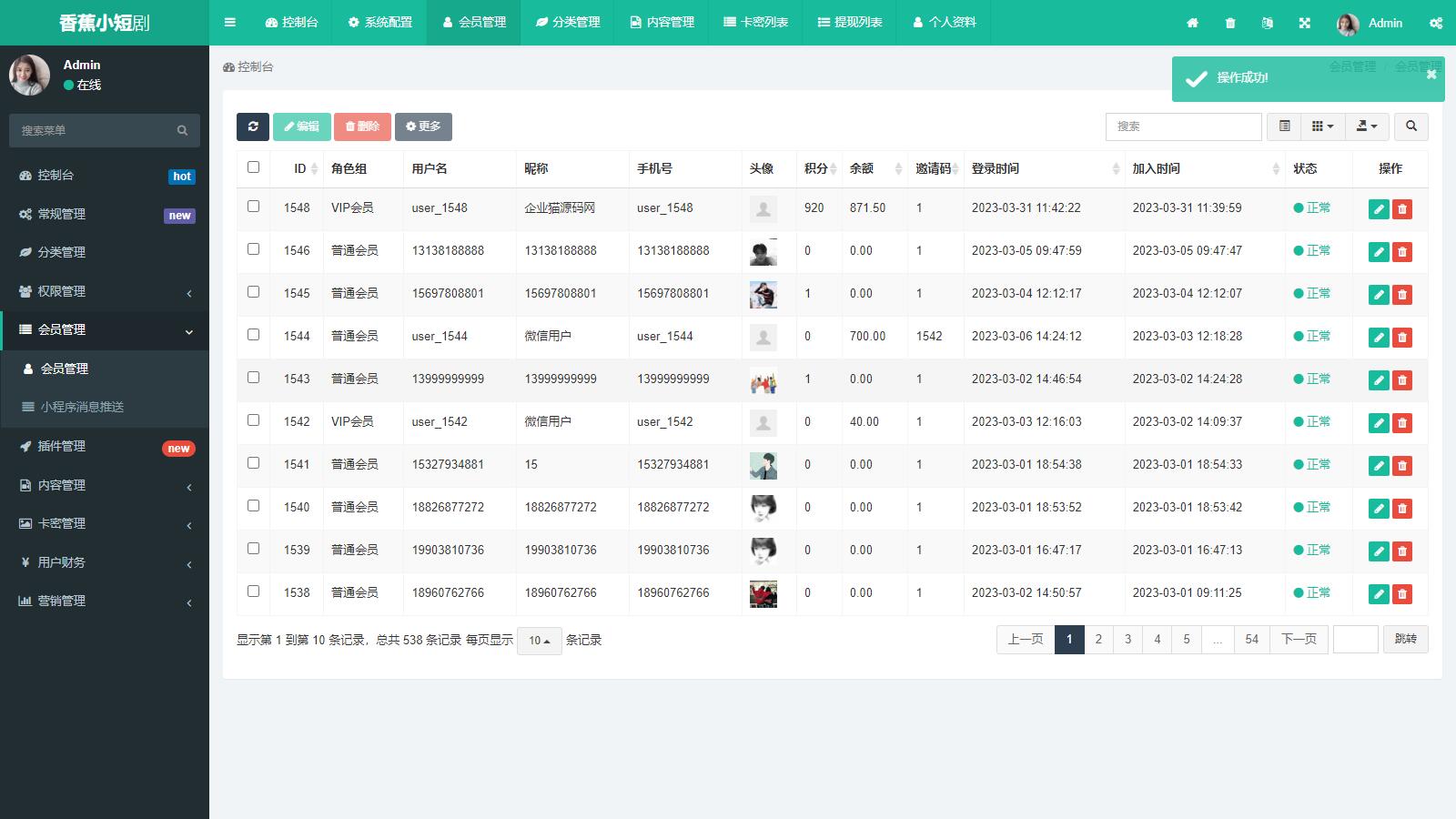 图片[6]-D1111 仿抖音滑动小短剧影视带支付收益等模式的微信小程序源码下载-酷库源码网