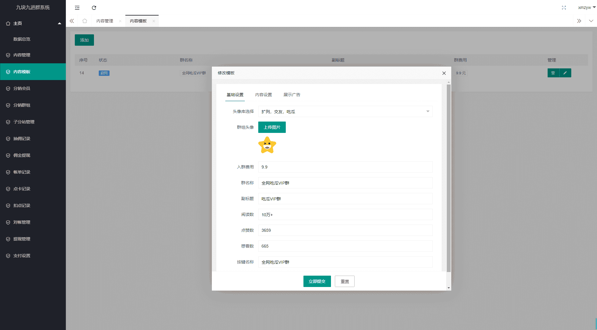 图片[4]-D1108 独立版付费入群进群源码/支持代理分销/九块九进群只是付费-酷库源码网