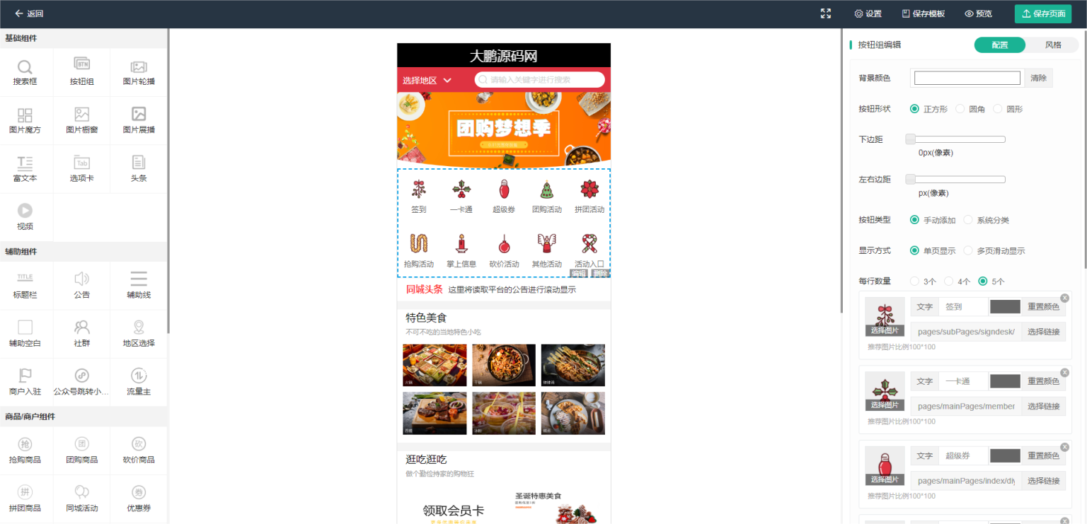 图片[9]-D1160智慧城市同城V4小程序V2.24独立开源版 + 全插件+VUE小程序开源前端+最新用户授权接口-酷库源码网