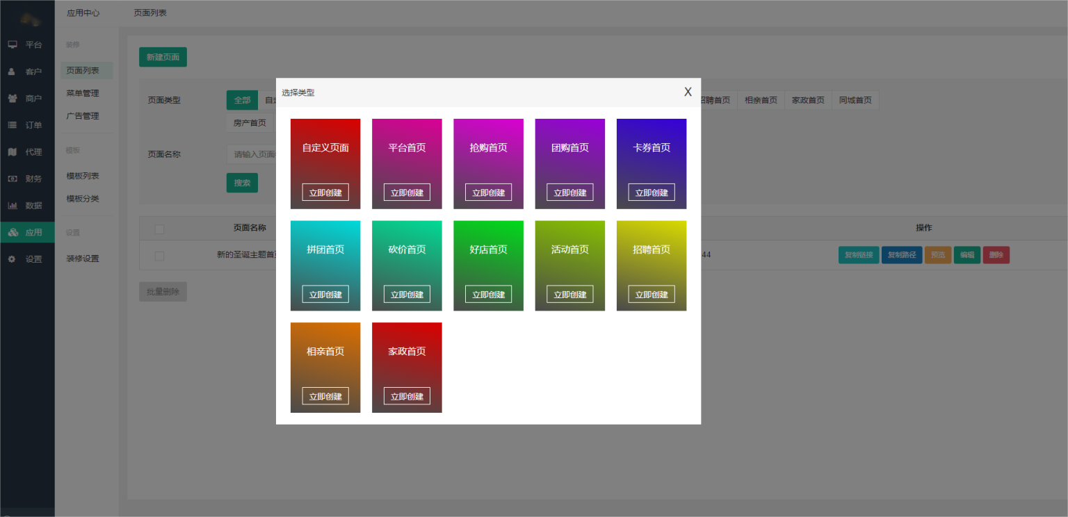 图片[8]-D1160智慧城市同城V4小程序V2.24独立开源版 + 全插件+VUE小程序开源前端+最新用户授权接口-酷库源码网