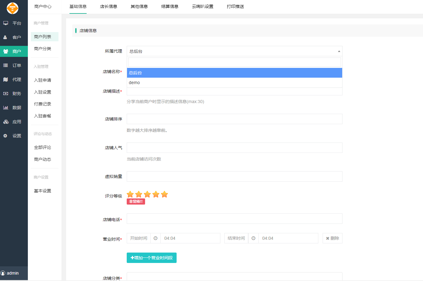 图片[12]-D1160智慧城市同城V4小程序V2.24独立开源版 + 全插件+VUE小程序开源前端+最新用户授权接口-酷库源码网