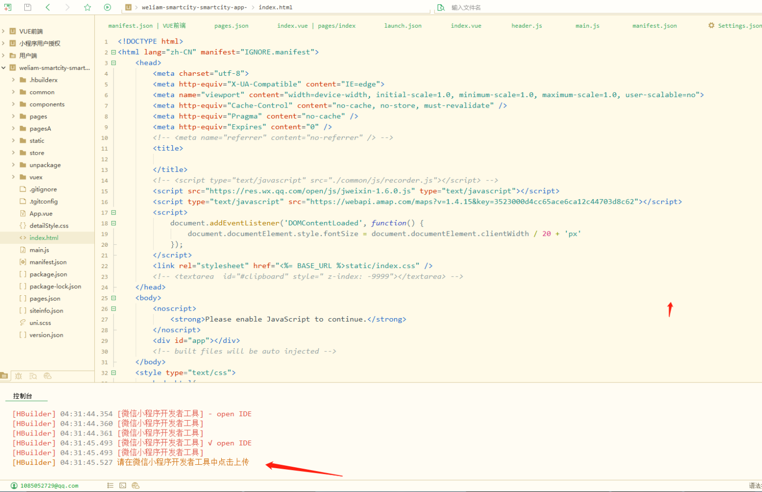 图片[13]-D1160智慧城市同城V4小程序V2.24独立开源版 + 全插件+VUE小程序开源前端+最新用户授权接口-酷库源码网