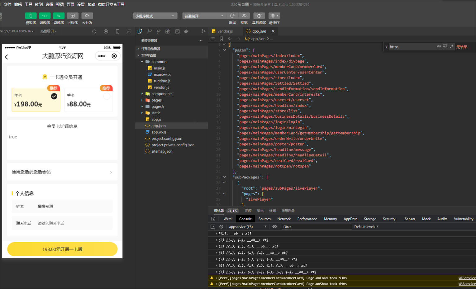 图片[17]-D1160智慧城市同城V4小程序V2.24独立开源版 + 全插件+VUE小程序开源前端+最新用户授权接口-酷库源码网