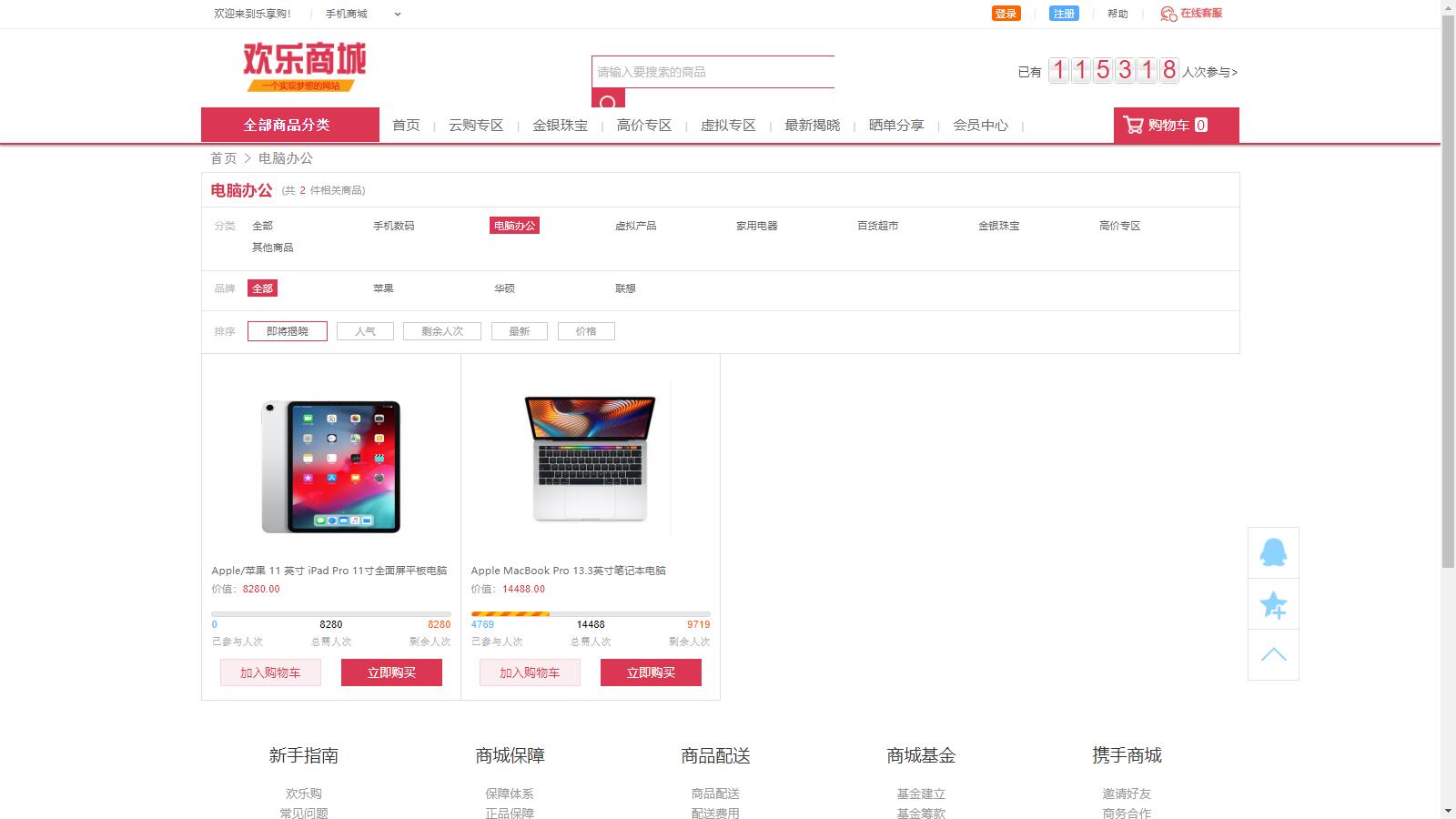 D1113 精品云购商城源码/英文版商城源码/全开源 可二开 出海项目源码 后台为中文语言-酷库源码网