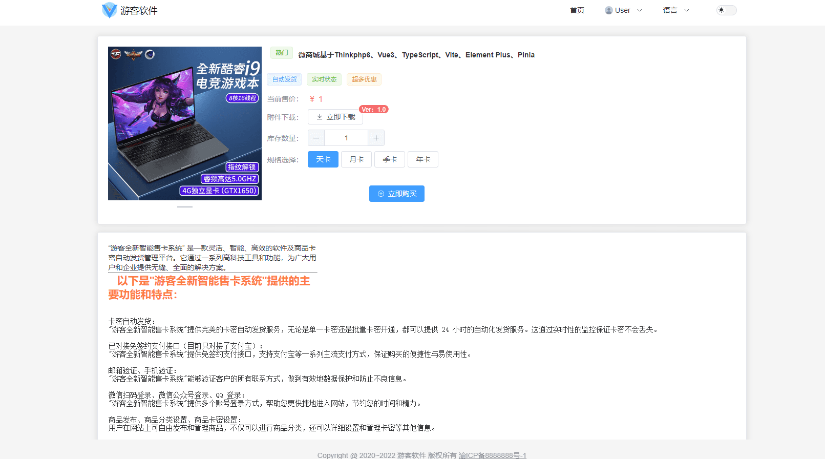 图片[3]-D1115 Thinkphp+vue+nuxt支持多平台免签支付的自动发卡售卡系统-酷库源码网