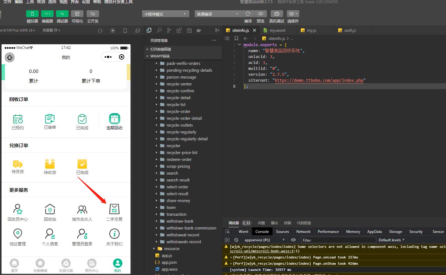 图片[1]-D1164智慧废品回收系统多城市代理版小程序 v2.7.5+二手交易插件+消息插件+独家最新用户授权前端-酷库源码网
