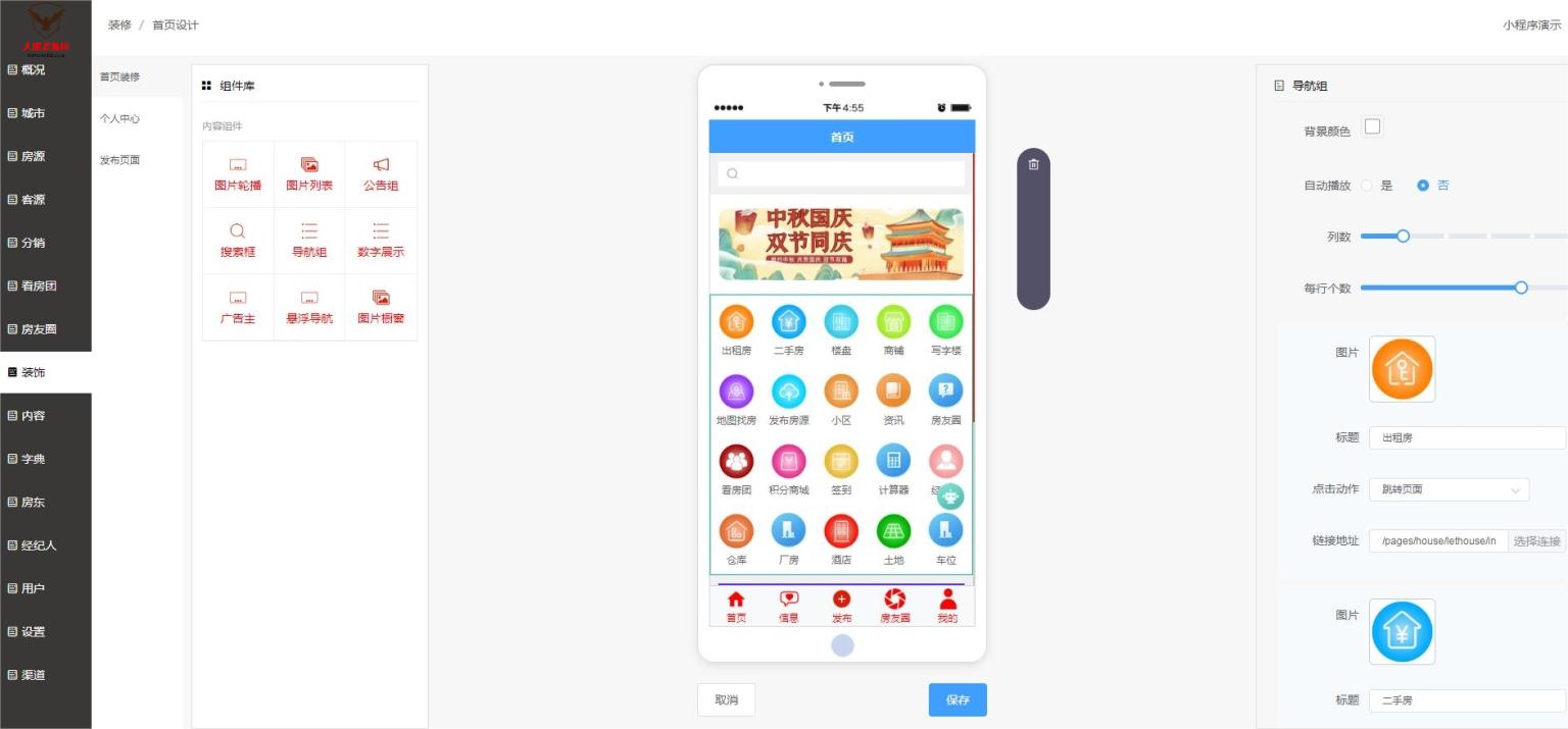 图片[5]-房产中介租房平台小程序v4.1.87+授权升级+ 小程序前端（开源版）-酷库源码网