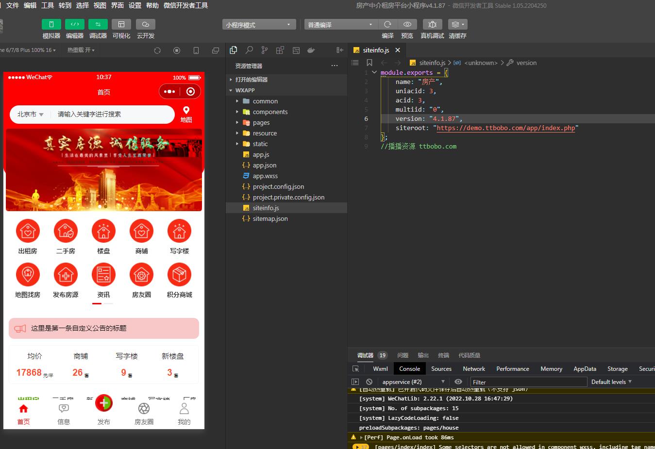 图片[4]-房产中介租房平台小程序v4.1.87+授权升级+ 小程序前端（开源版）-酷库源码网