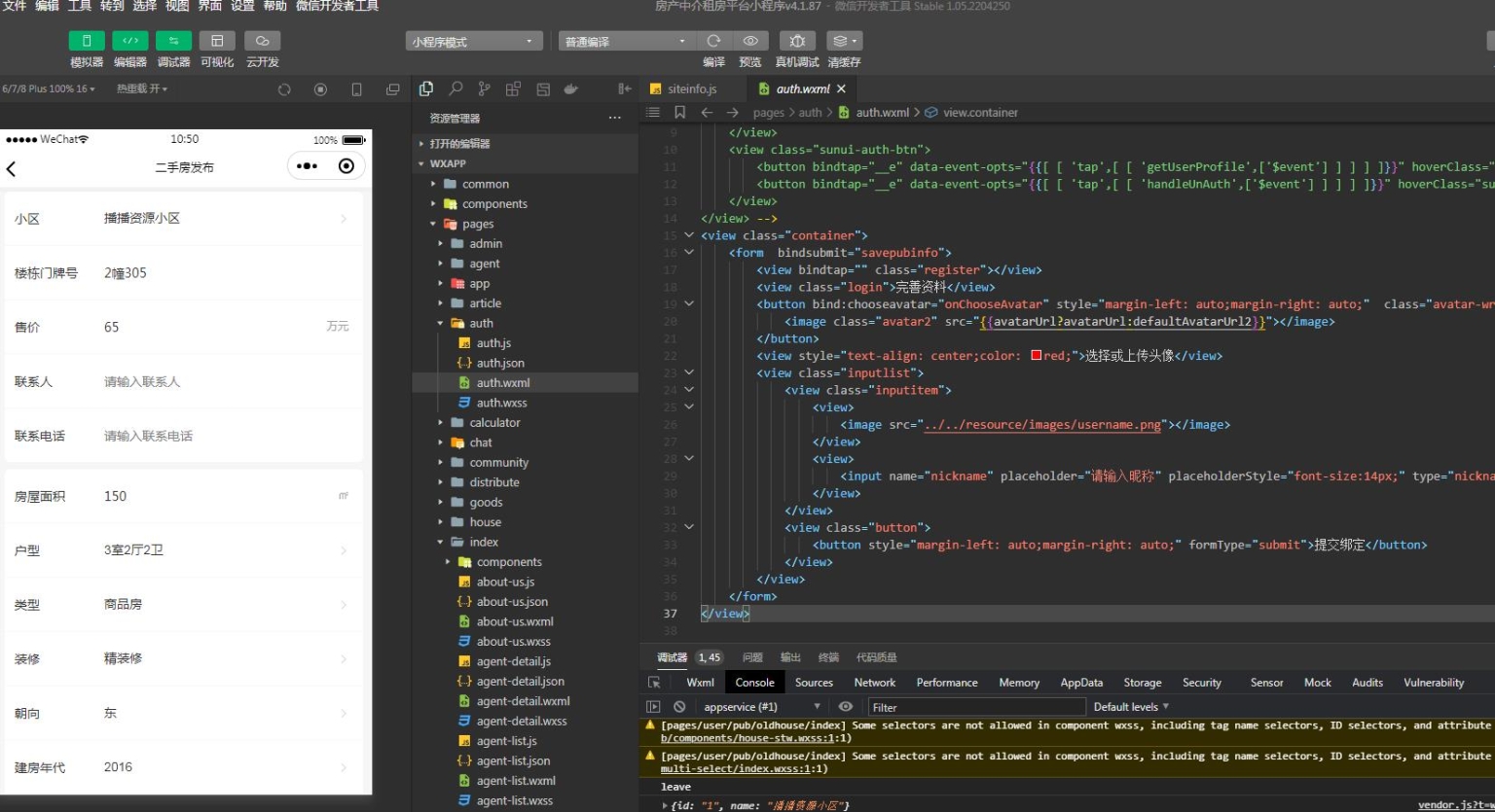 图片[3]-房产中介租房平台小程序v4.1.87+授权升级+ 小程序前端（开源版）-酷库源码网