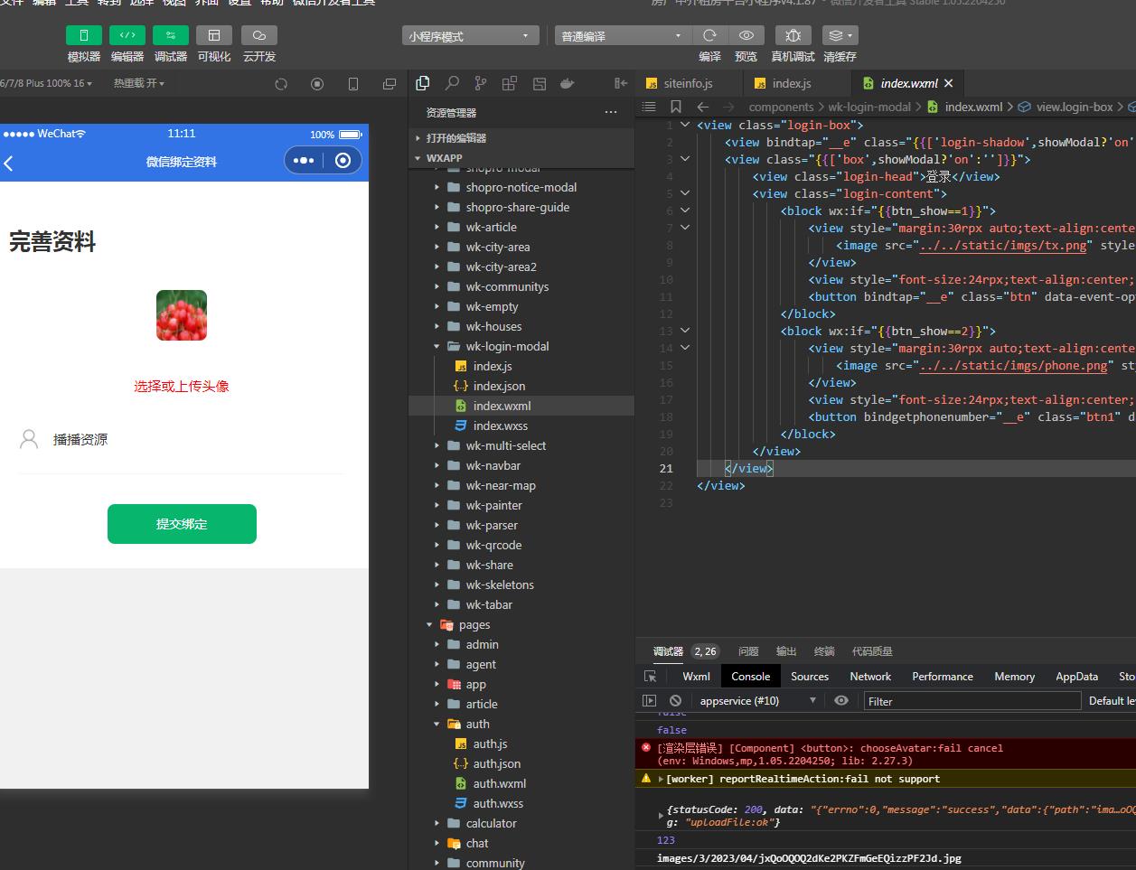 图片[2]-房产中介租房平台小程序v4.1.87+授权升级+ 小程序前端（开源版）-酷库源码网