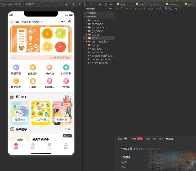 图片[2]-D1119 【视频教程】最新版校园完美跑腿独立版小程序多校版本多模块-酷库源码网