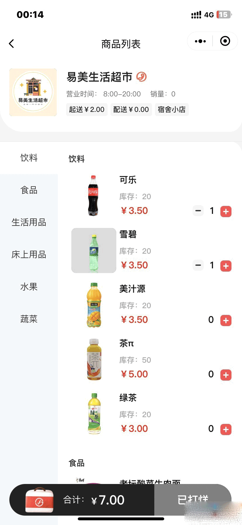 图片[4]-D1119 【视频教程】最新版校园完美跑腿独立版小程序多校版本多模块-酷库源码网