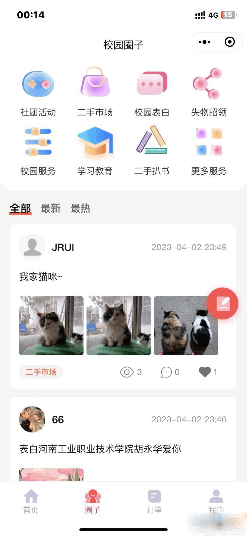图片[5]-D1119 【视频教程】最新版校园完美跑腿独立版小程序多校版本多模块-酷库源码网