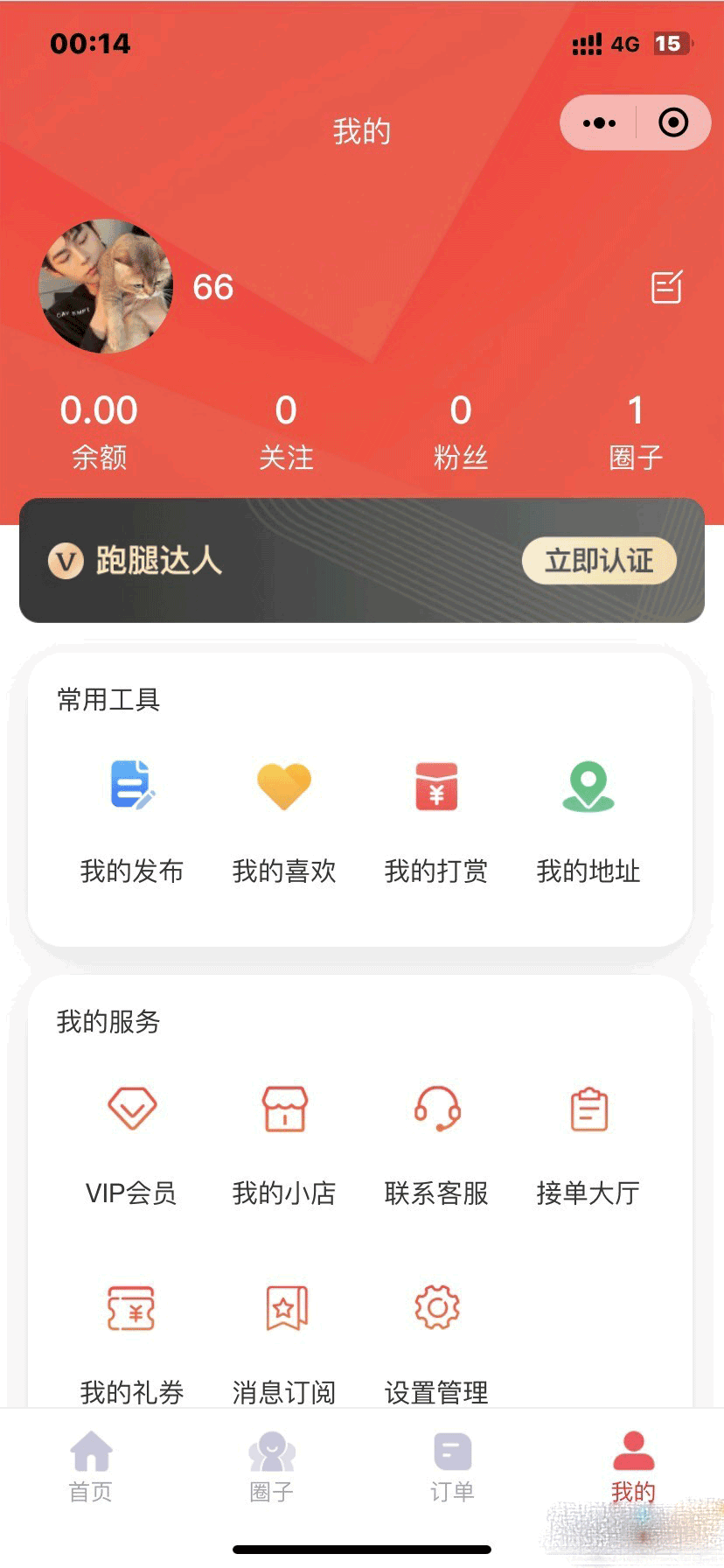 图片[6]-D1119 【视频教程】最新版校园完美跑腿独立版小程序多校版本多模块-酷库源码网