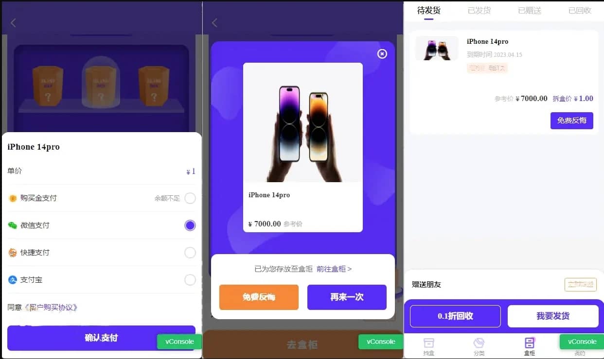 图片[3]-D1126 前端魔力赏盲盒小程序 UI原生盲盒微信小程序源码下载-酷库源码网