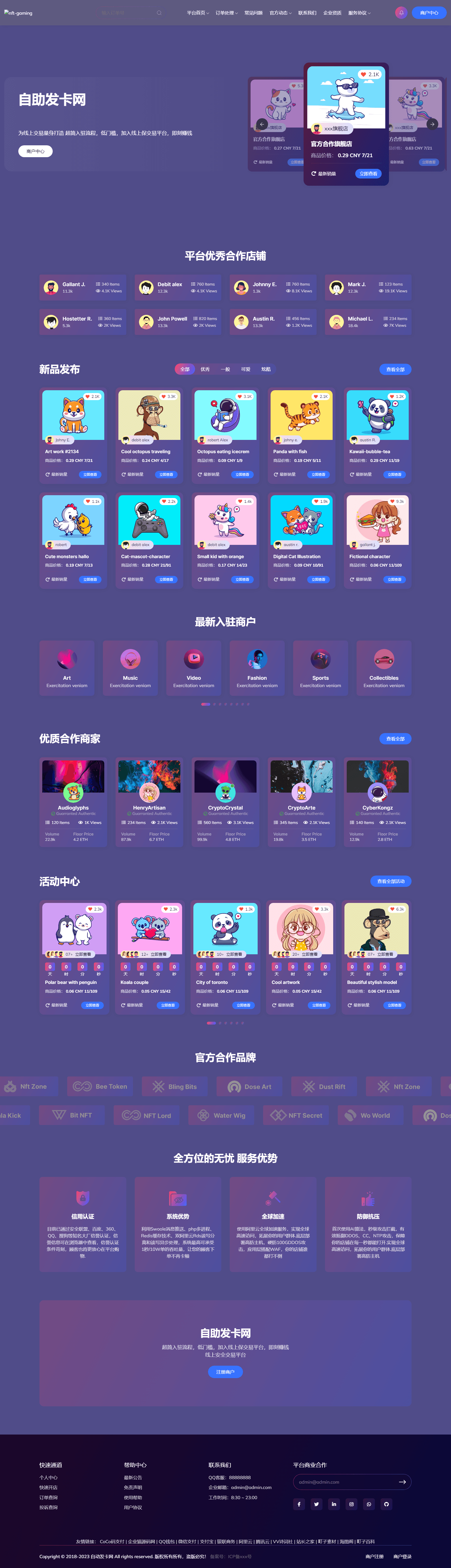 D1133 市面最好发卡系统 CoCo鲸发卡v11.61系统源码-酷库源码网