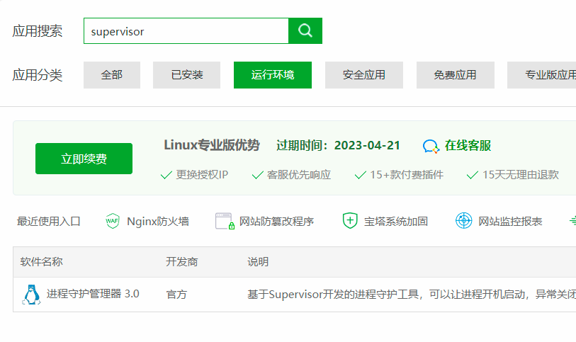国外服务器 宝塔面板搭建ChatGPT小程序流式回复 + 反向代理搭建配置教程-酷库源码网