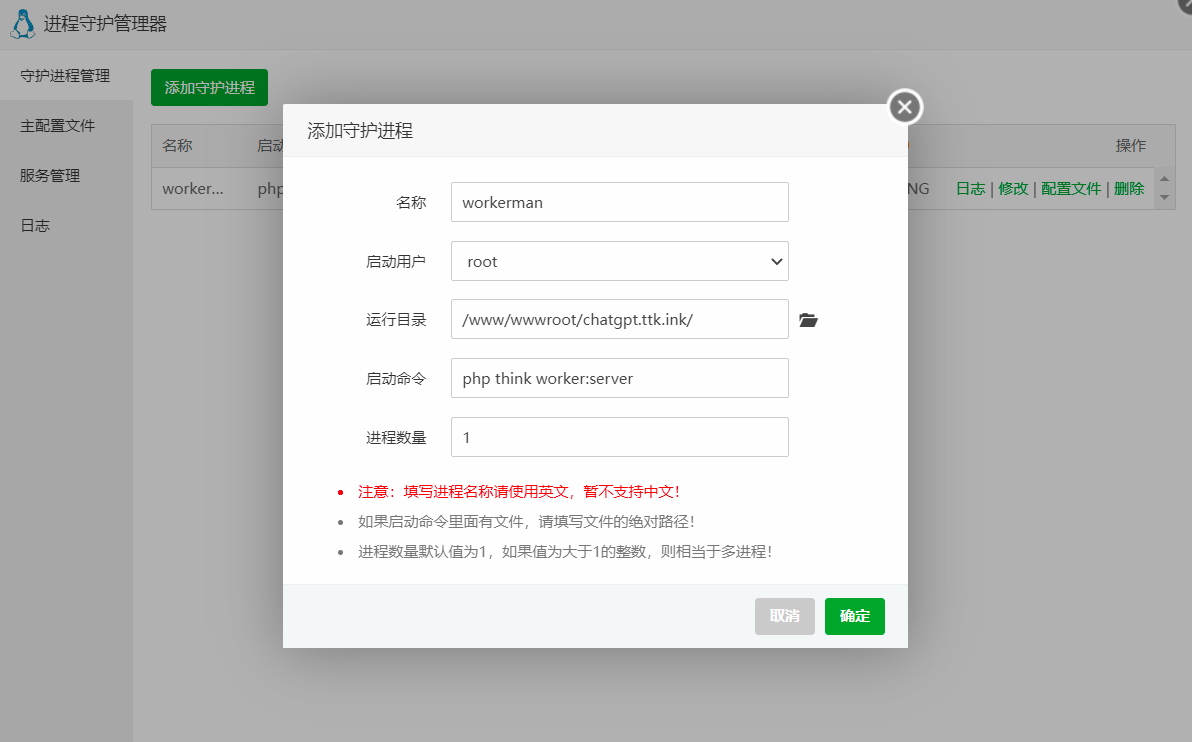 图片[2]-国外服务器 宝塔面板搭建ChatGPT小程序流式回复 + 反向代理搭建配置教程-酷库源码网