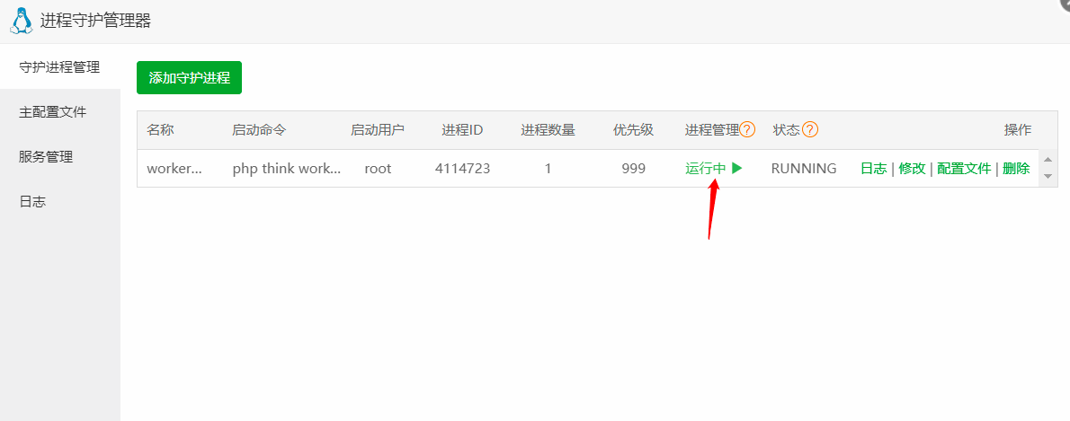 图片[3]-国外服务器 宝塔面板搭建ChatGPT小程序流式回复 + 反向代理搭建配置教程-酷库源码网
