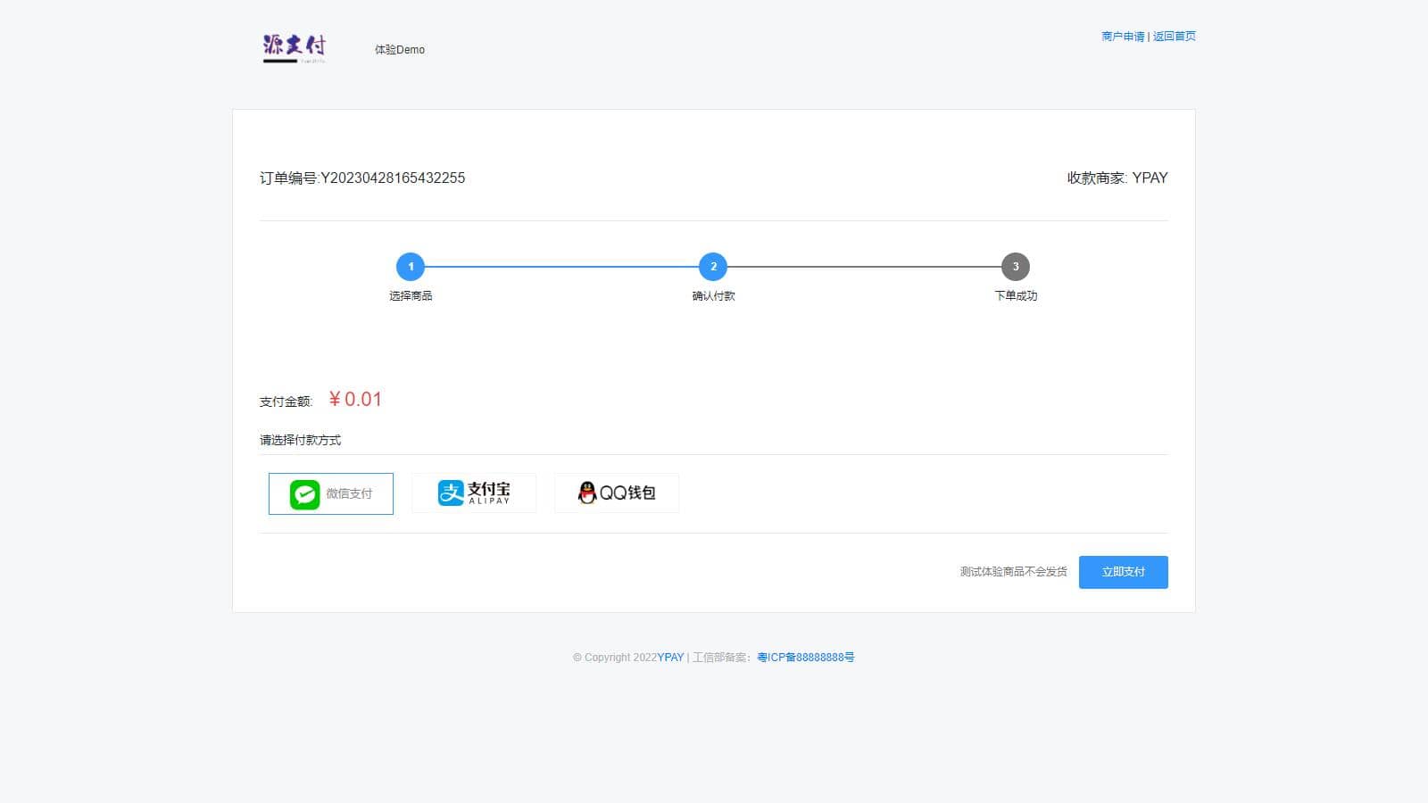 图片[2]-D1137 个人站长设计的聚合免签系统 Ypay源支付无授权版源码-酷库源码网