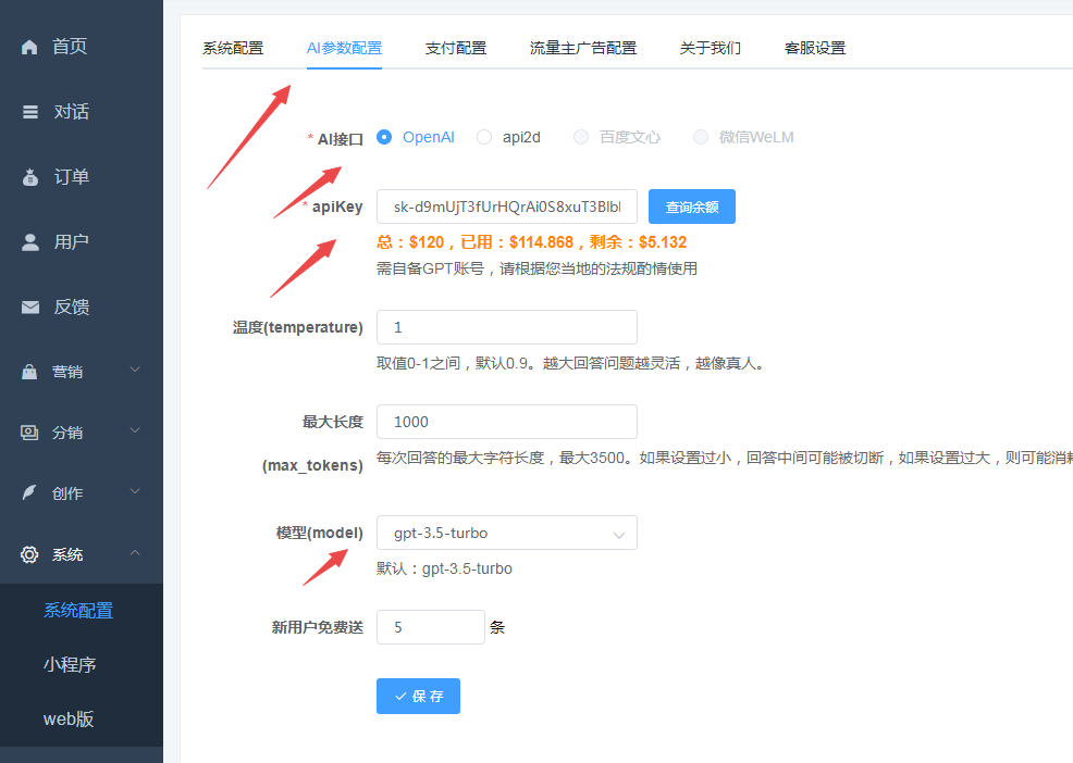 图片[10]-小狐狸ChatGPT付费创作系统 服务器搭建 详细安装教程-酷库源码网