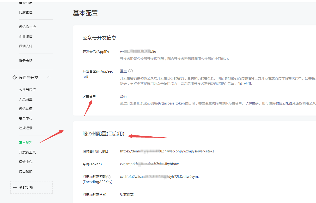 图片[13]-小狐狸ChatGPT付费创作系统 服务器搭建 详细安装教程-酷库源码网