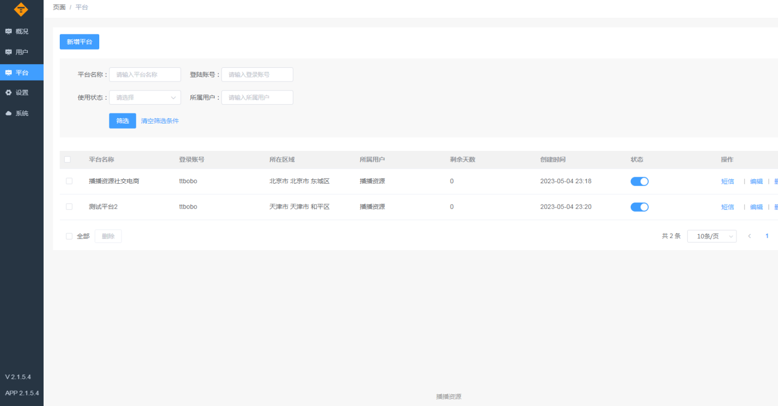 图片[1]-零点城市社交电商独立版v2.1.5.4 + 小程序前端-酷库源码网