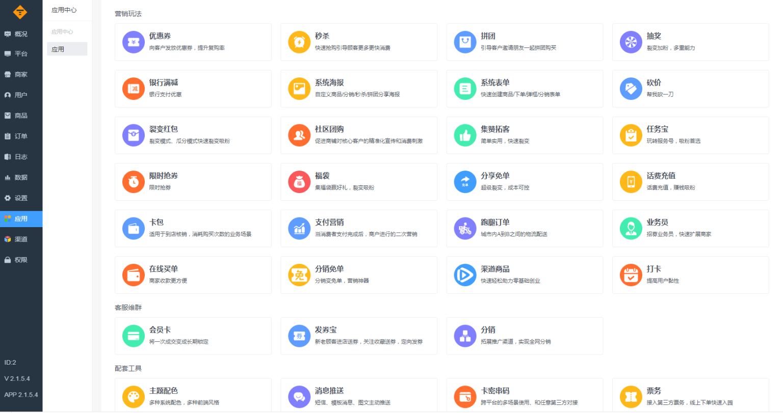 图片[3]-零点城市社交电商独立版v2.1.5.4 + 小程序前端-酷库源码网