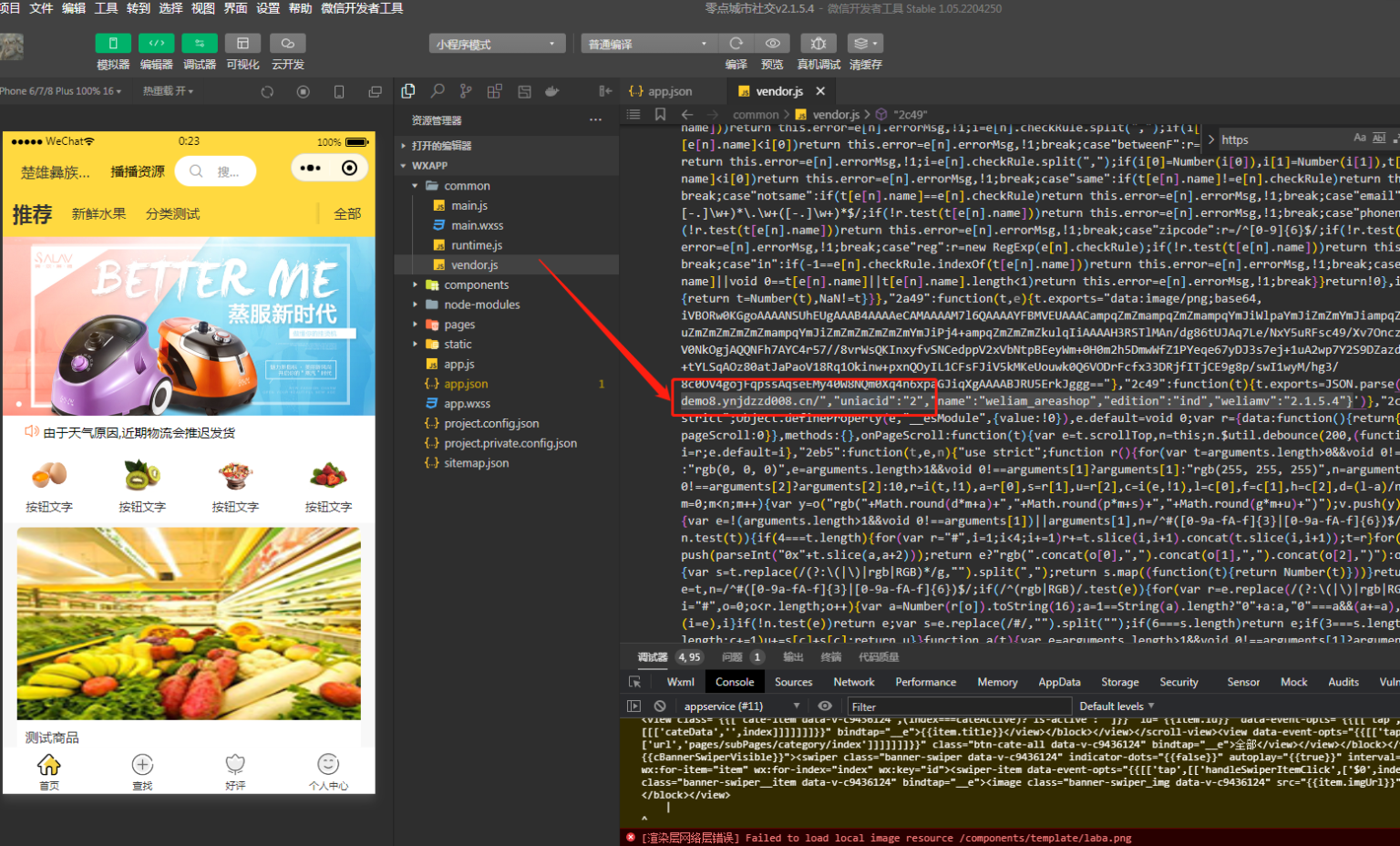 图片[6]-零点城市社交电商独立版v2.1.5.4 + 小程序前端-酷库源码网