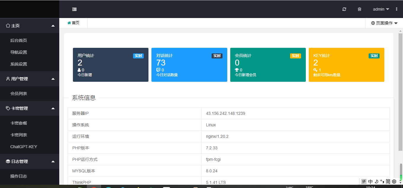 图片[2]-D1144 chatGPT商业源码 支持魔改 全开源-酷库源码网
