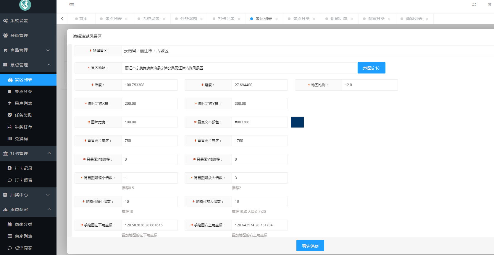 图片[3]-小酷智慧地图3D导览 1.0.76 （公众号+小程序模块版）-酷库源码网