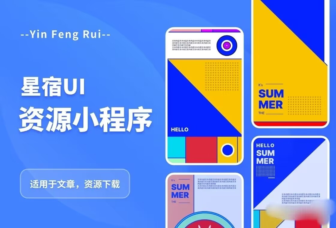 图片[2]-D1145 资源付费变现小程序 支持流量主 星宿UI2.4-酷库源码网