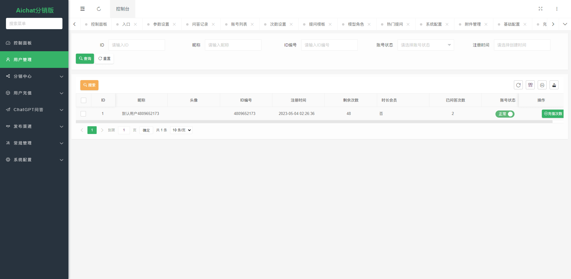 图片[3]-D1147 2023最新ChatGPT公众号版本源码，该产品支持用户付费套餐，-酷库源码网