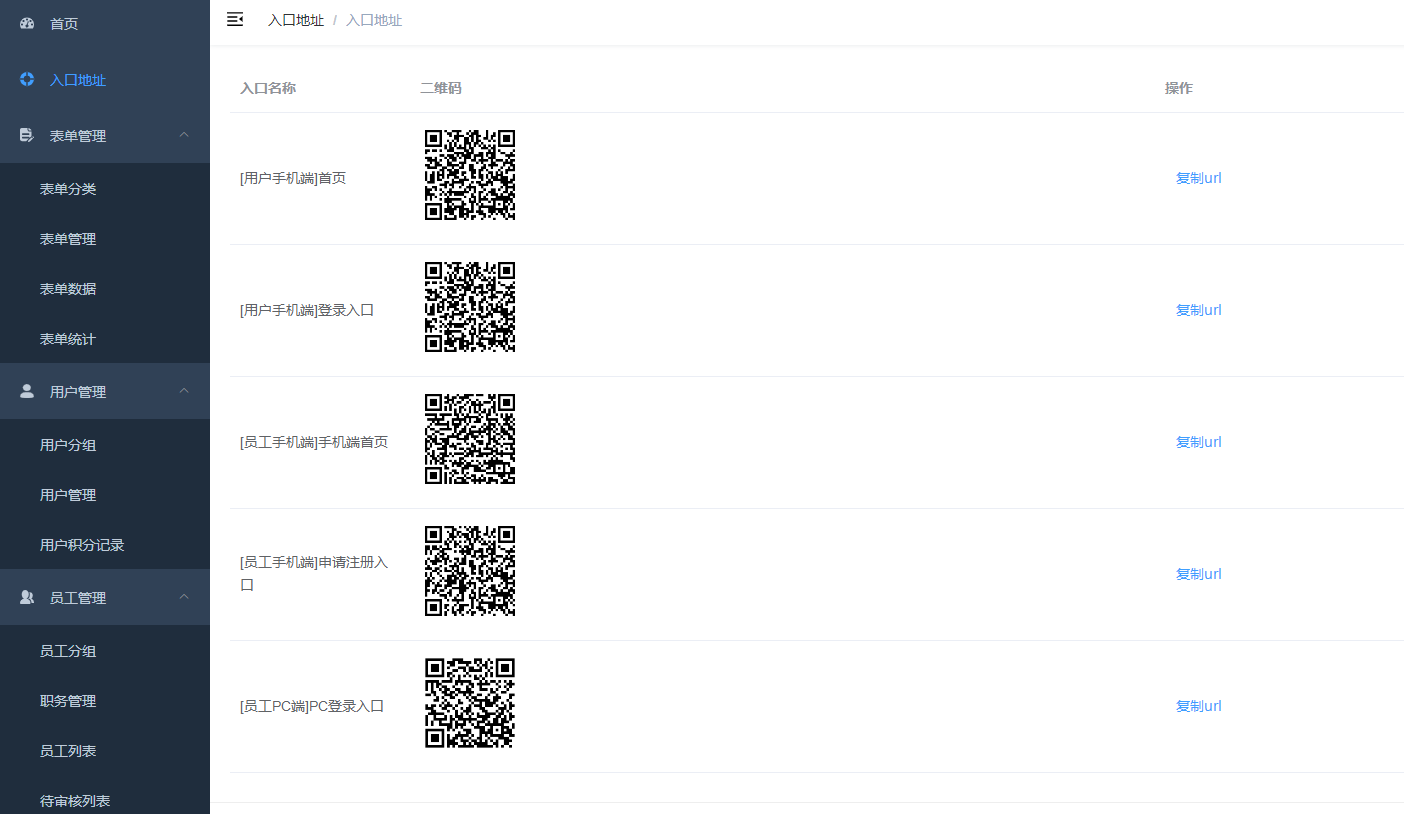 图片[2]-赢涛智慧工单 v2.4.3 公众号模块版-酷库源码网