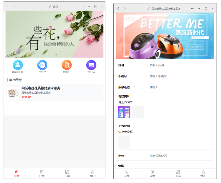 图片[9]-赢涛智慧工单 v2.4.3 公众号模块版-酷库源码网