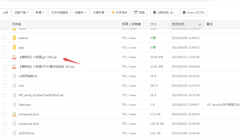 小狐狸GPT付费体验系统 版本升级及数据库结构同步教程-酷库源码网