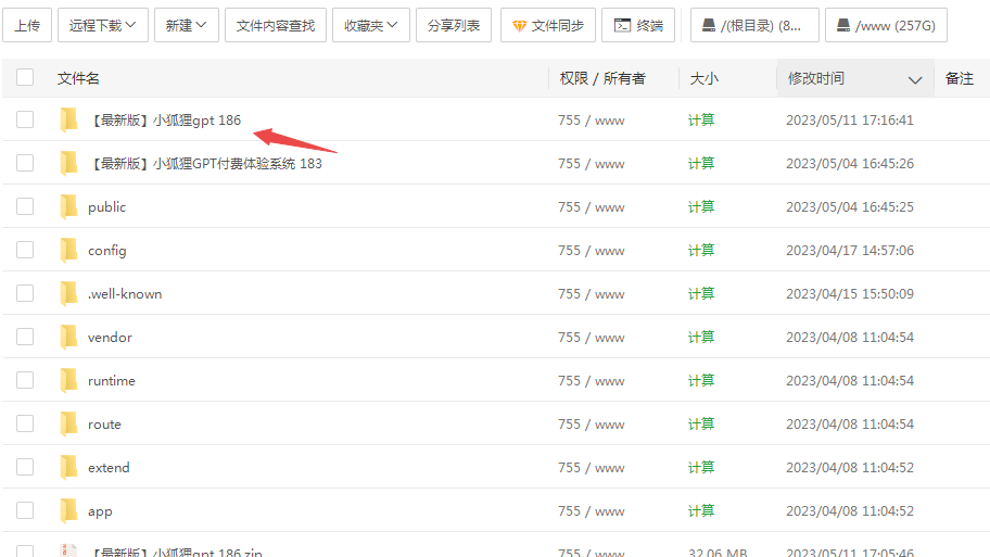 图片[2]-小狐狸GPT付费体验系统 版本升级及数据库结构同步教程-酷库源码网