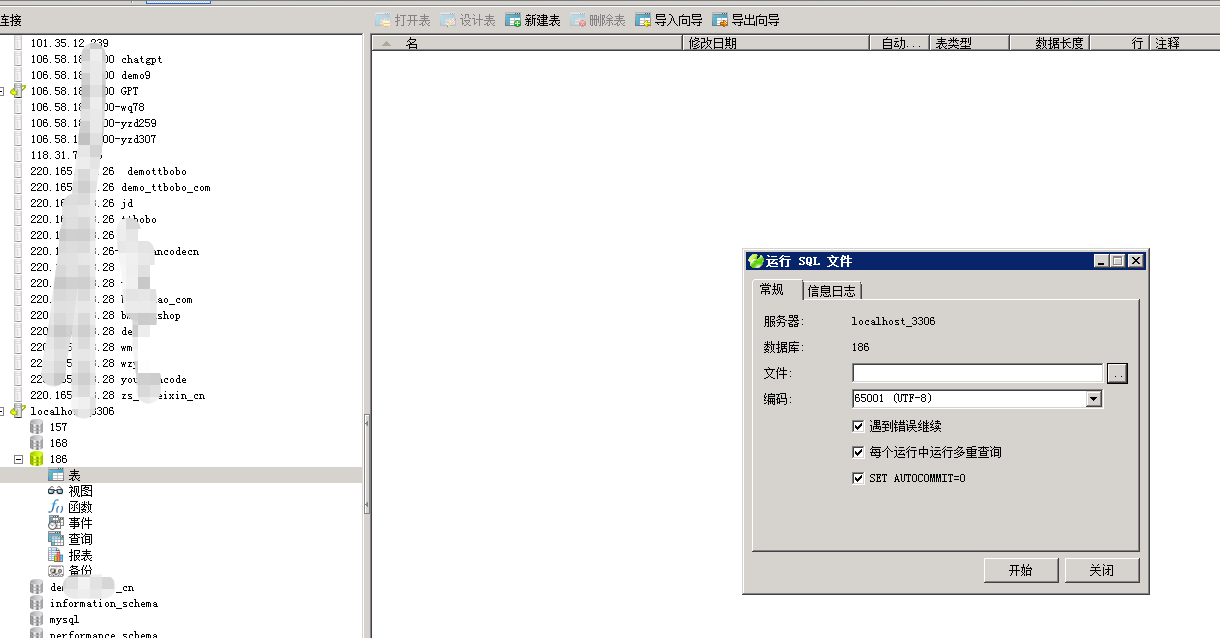 图片[14]-小狐狸GPT付费体验系统 版本升级及数据库结构同步教程-酷库源码网