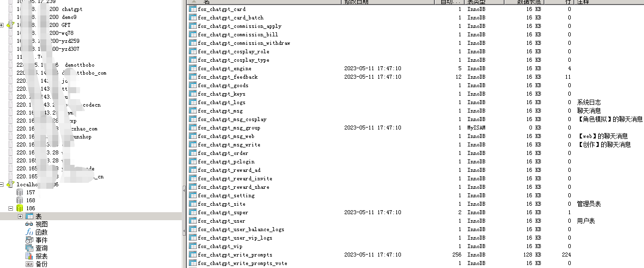图片[17]-小狐狸GPT付费体验系统 版本升级及数据库结构同步教程-酷库源码网